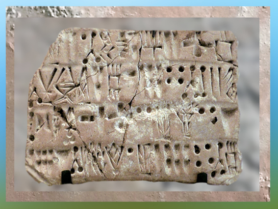 D'après une tablette d'argile, écriture dite proto-élamite, vers 3100-2850 avjc, pays d'Elam, Iran actuel, Orient ancien. (Marsailly/Blogostelle)